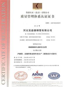 信阳公司质量管理体系证书